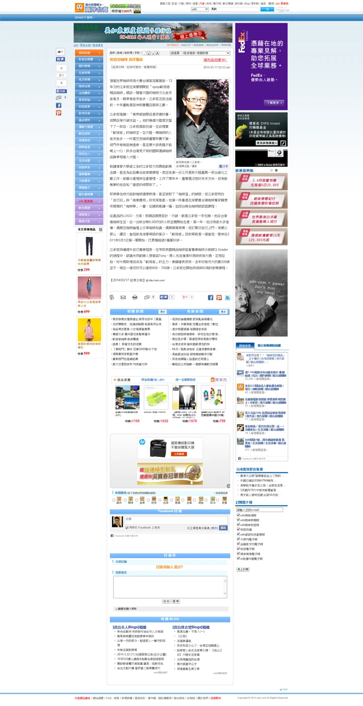 联合新闻网《欧焙客咖啡-大陆飘香》