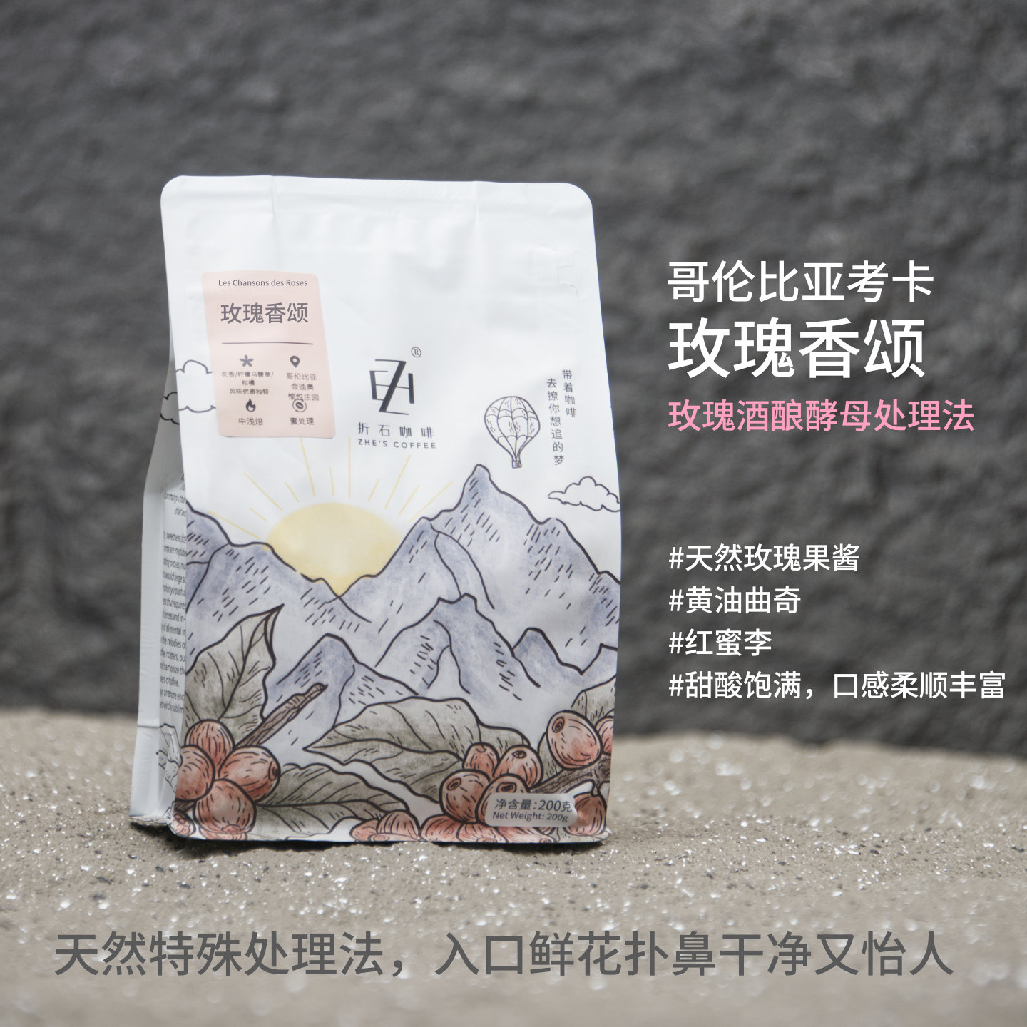 哥伦比亚 玫瑰香颂
